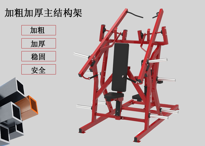 分動式推胸及高拉背肌訓練器