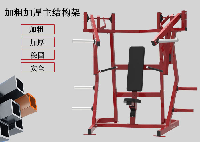 分動式上斜推胸器