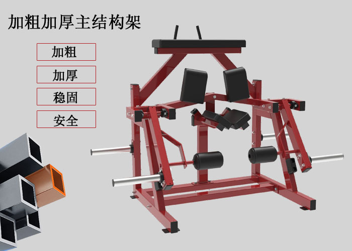 分動式直立大腿肌訓練器